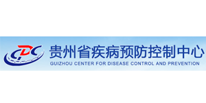 贵州疾病控制中心（杀虫灭鼠）案例